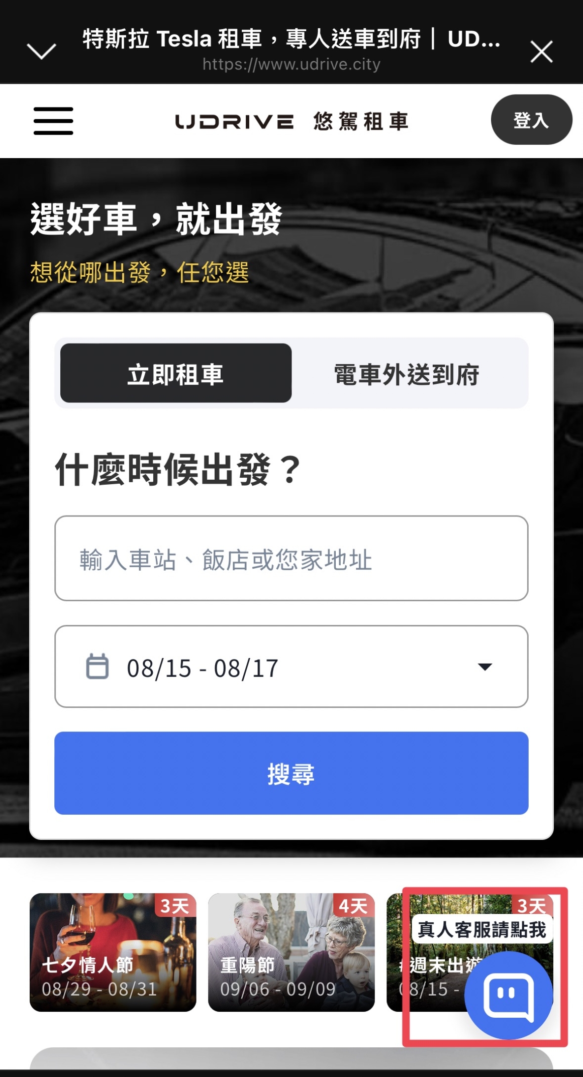 手機版教學畫面