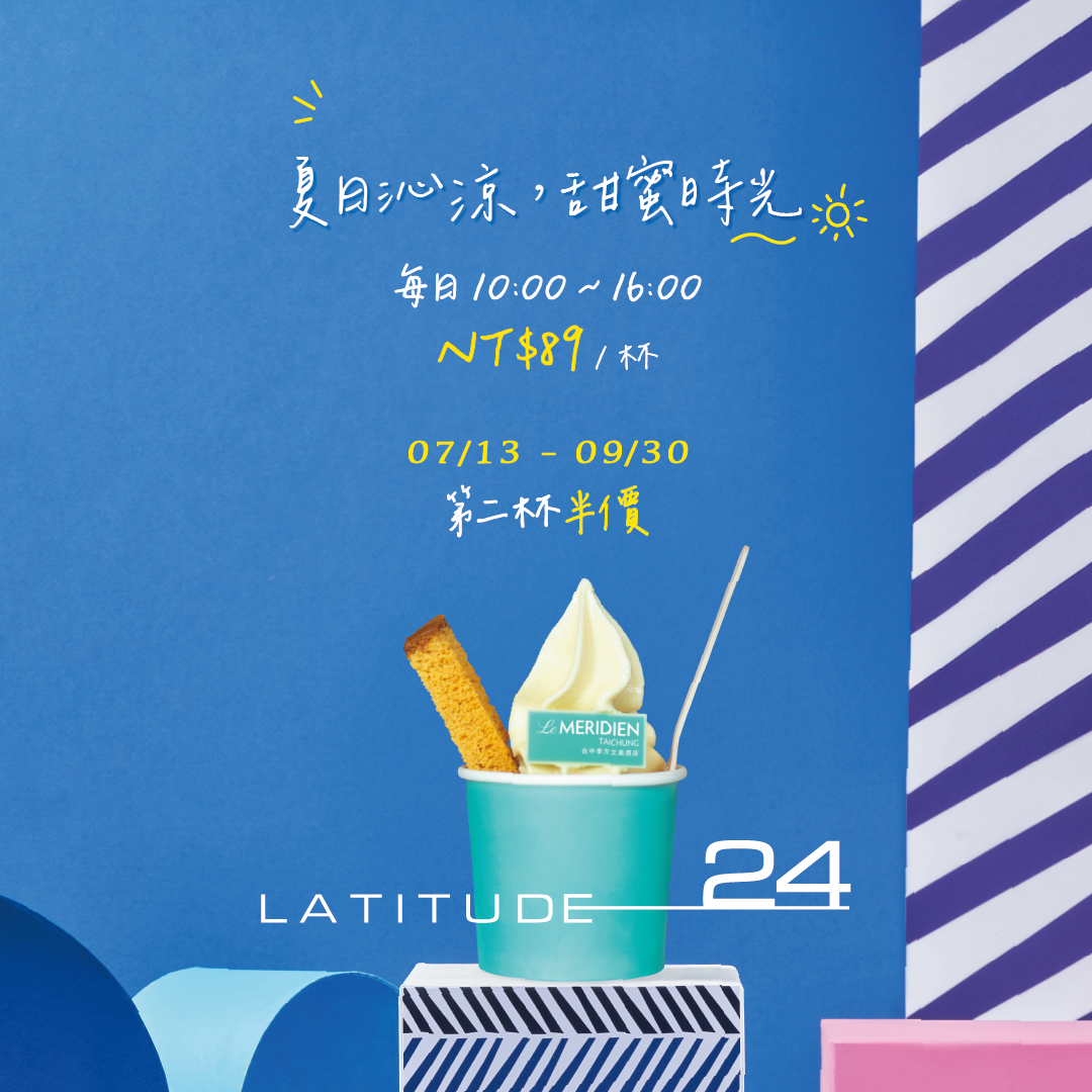 20260715_冰淇淋背板與社群圖_04-FB-1080x1080