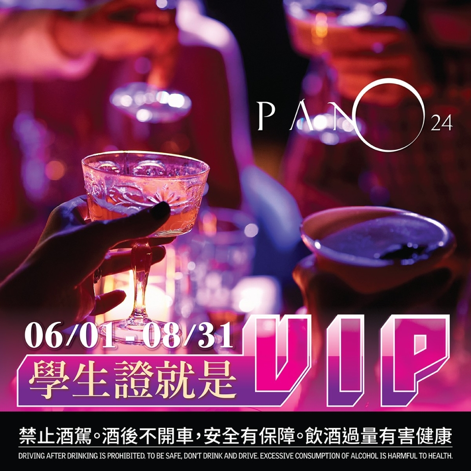 20250619_PANO24暑期學生享樂方案-V3_05-FB-1200x1200