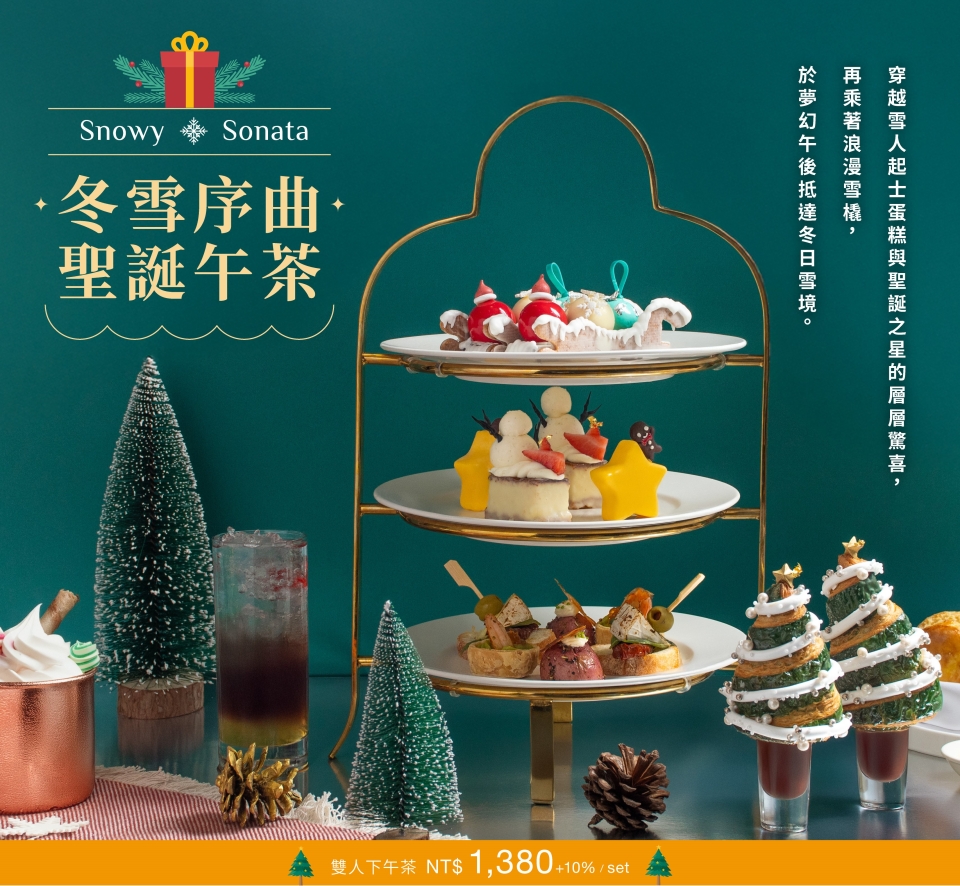 20251117_PANO24聖誕下午茶電子菜單_1640x2360px-V1_01