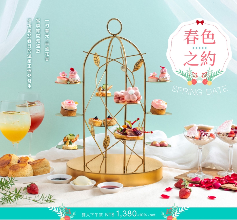 20260211_PANO24春季下午茶電子菜單_1640x2360px-V2_01