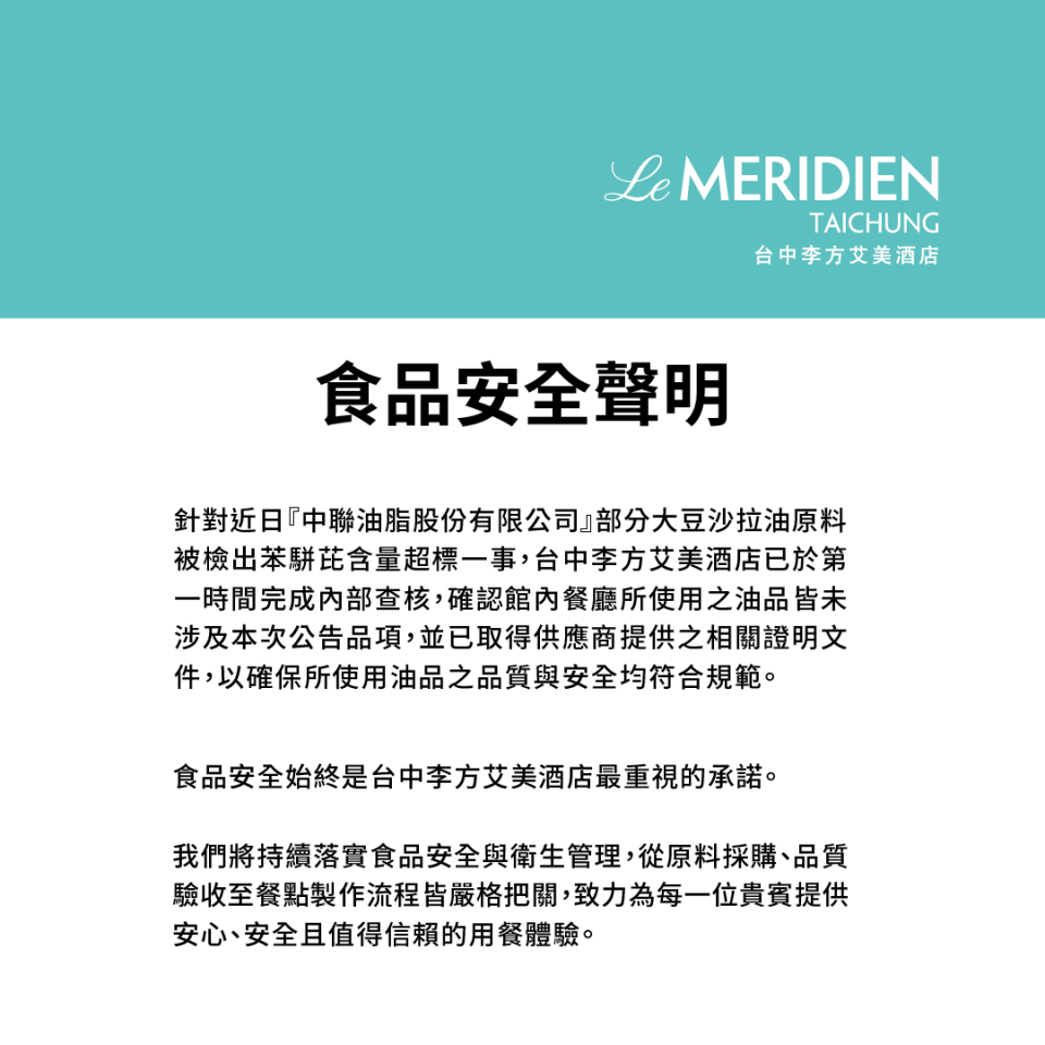 20260723_油品安全_02-FB-1080x1080_0