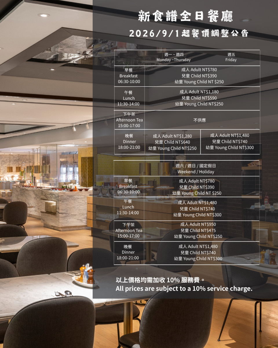 新食譜全日餐廳-ig