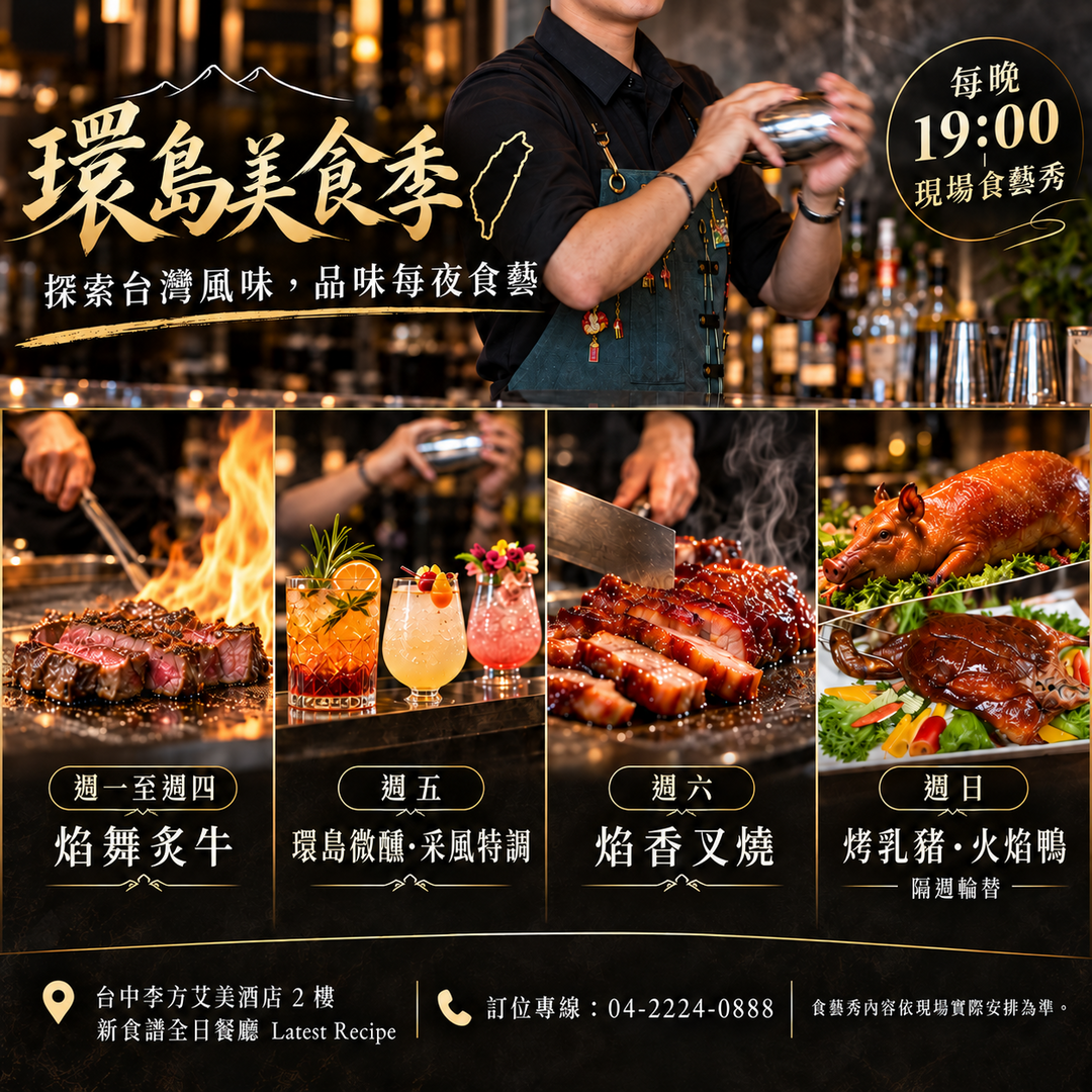Taiwan_Food_Festival_IG_1080x1080 Taiwan_Food_Festival_IG_1080x1080